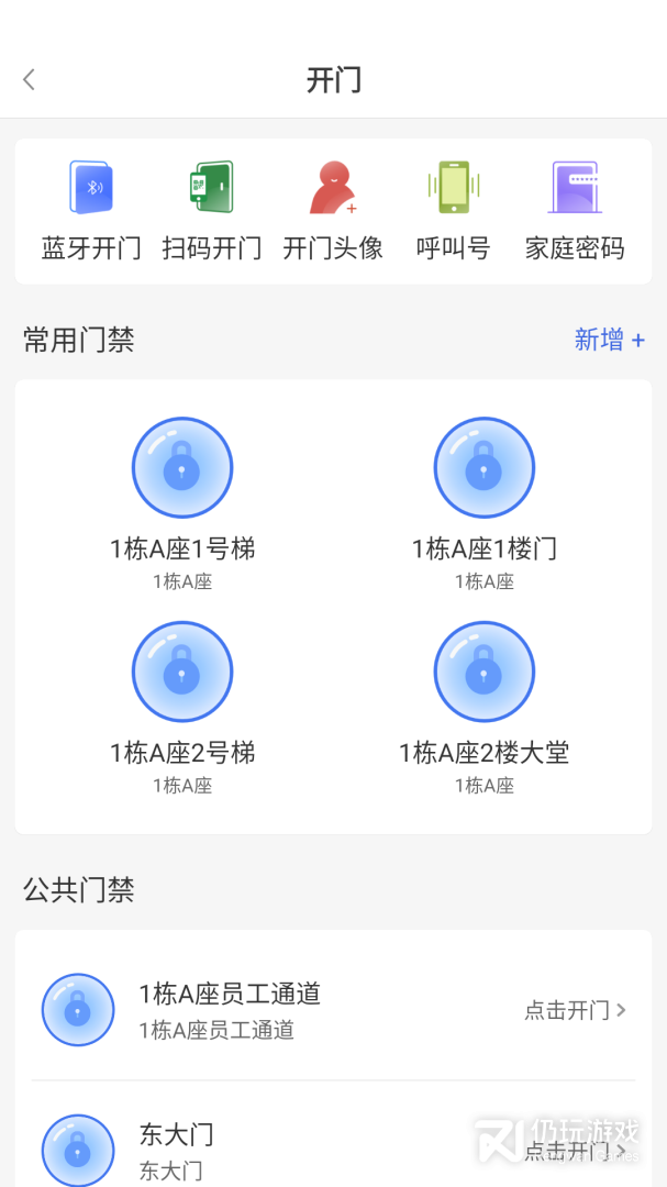 德管家