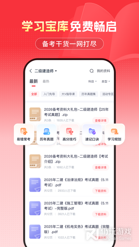 优路教育