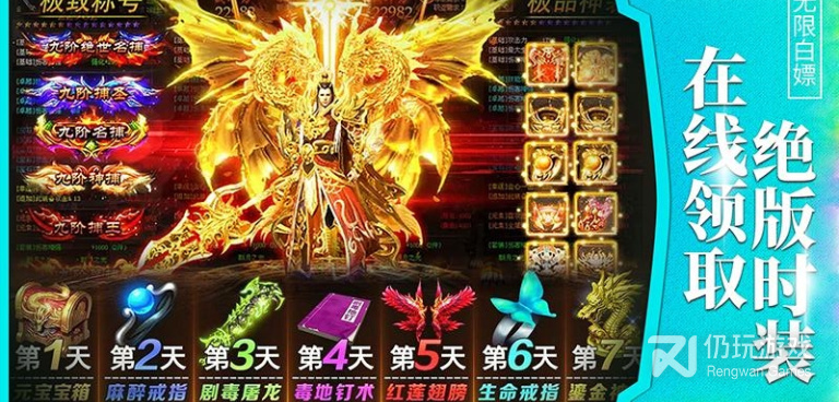 传奇再现手游合集