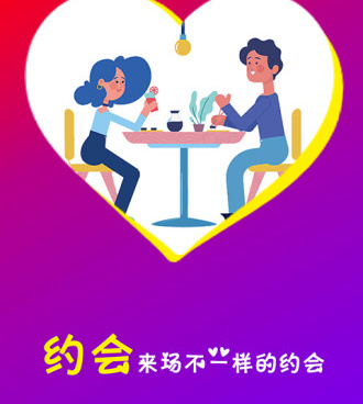 泰州附近约会手机软件合集