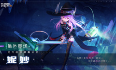 见习的妖精魔法使 妮妙降临《代号MA》