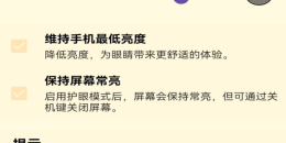 调节亮度的手机软件排行榜