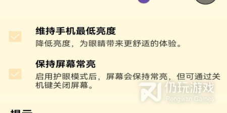 调节亮度的手机软件排行榜