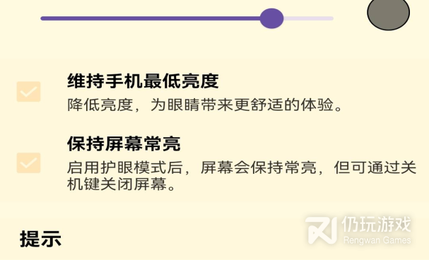 调节亮度的手机软件排行榜