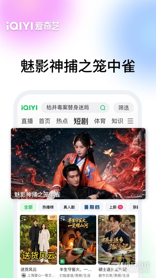 爱奇艺最新版
