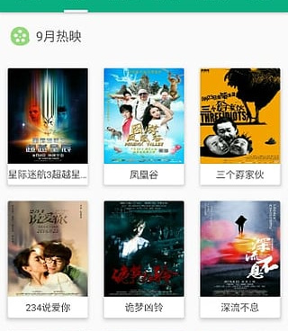 类似鲨鱼影视的手机软件合集