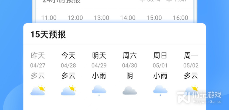 时下好评的空气质量预报手机软件合集