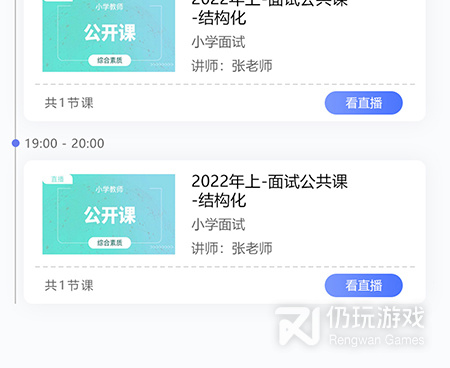 刷题学习手机软件合集