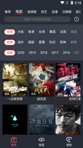 像魔力影视这样的手机软件合集