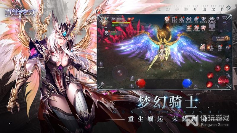 真红之刃测试服