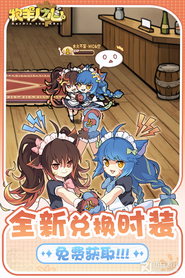 牧羊人之心最新版