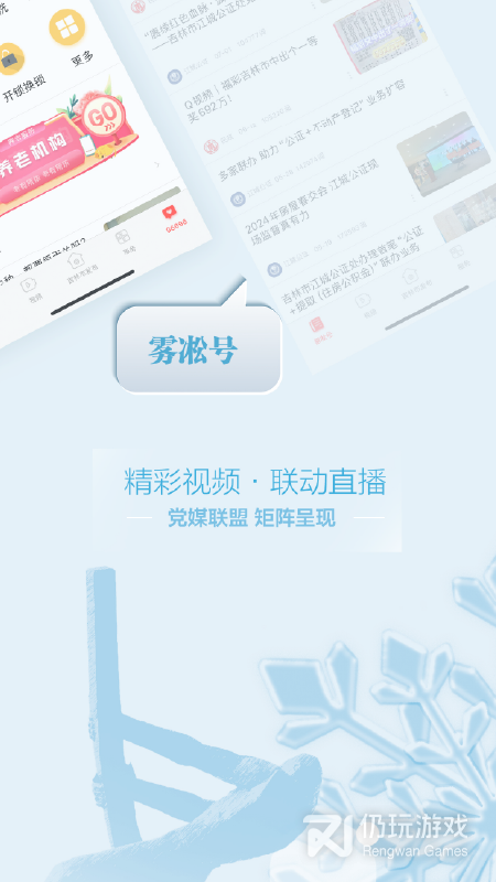 吉林乌拉圈