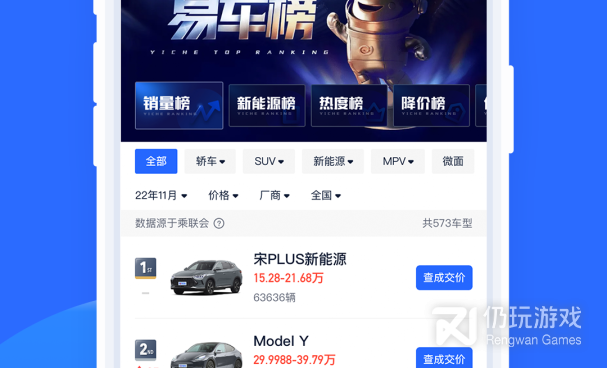 目前最火的汽车报价手机软件合集