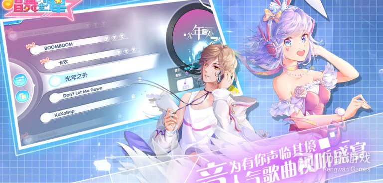 好玩的指尖音乐手游合集