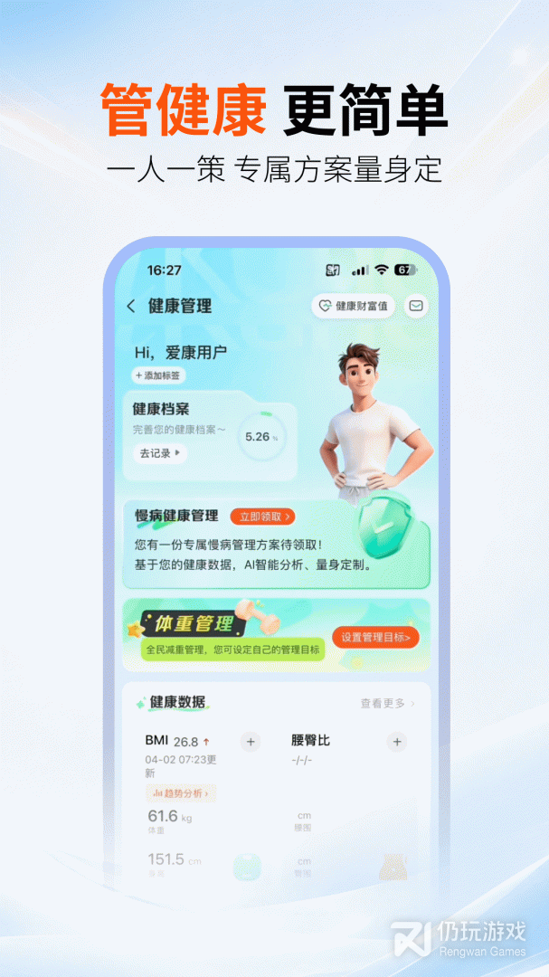 爱康约体检查报告