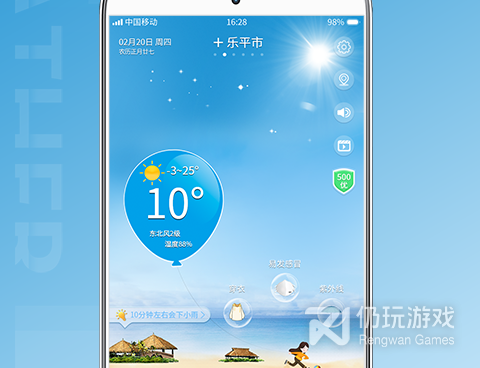 良心不要钱的天气预报手机软件合集