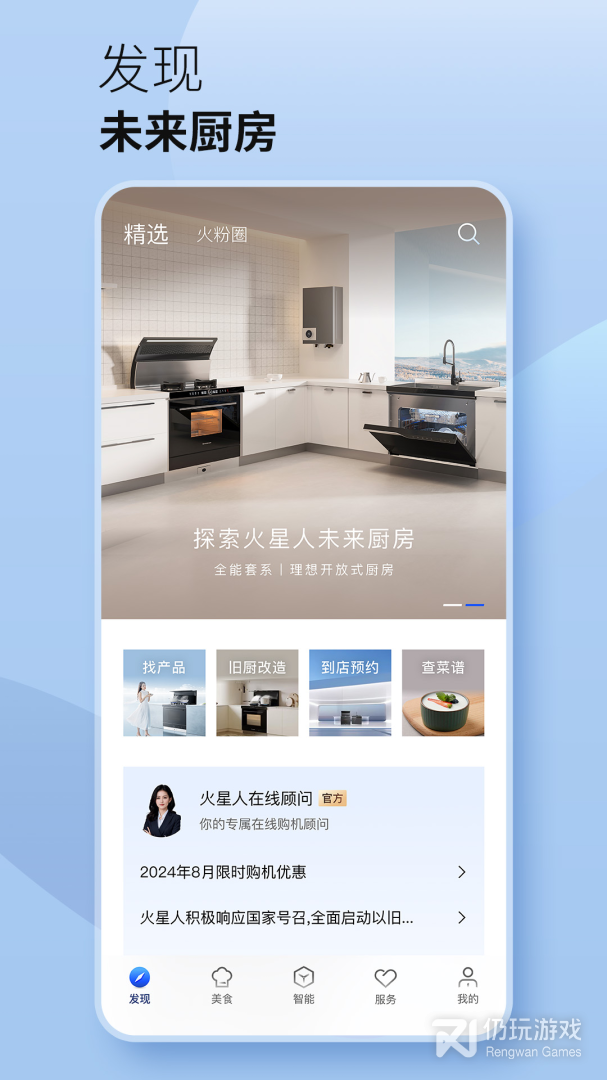火粉俱乐部最新版
