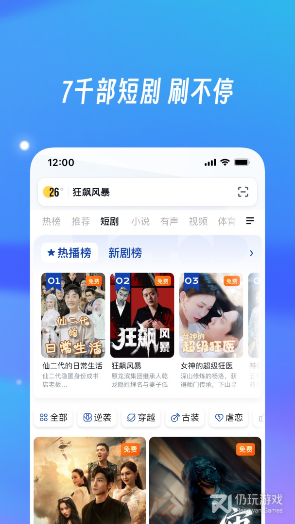 UC浏览器