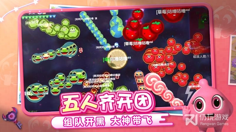 球球大作战