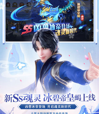 斗罗大陆版本手游合集