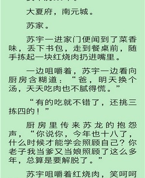 像文渊阁小说这样的手机软件合集