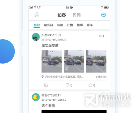 值得安利的查违章手机软件合集