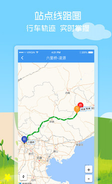 中秋抢票手机软件合集