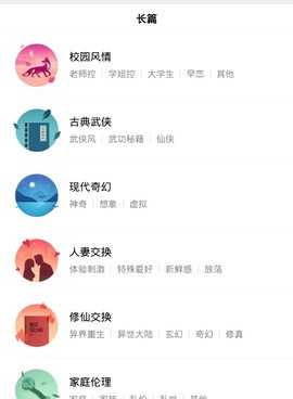 可以看小说和漫画都免费的手机软件合集