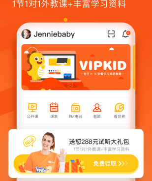 英语外教手机软件合集