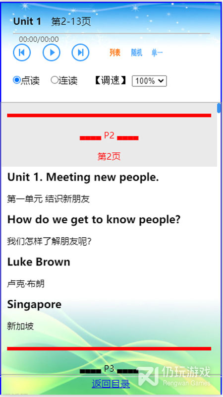 小学英语三年级