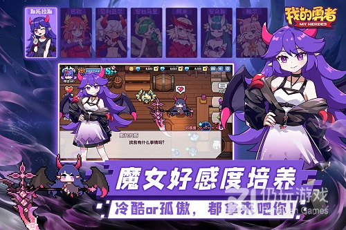 我的勇者(全新魔女降临)