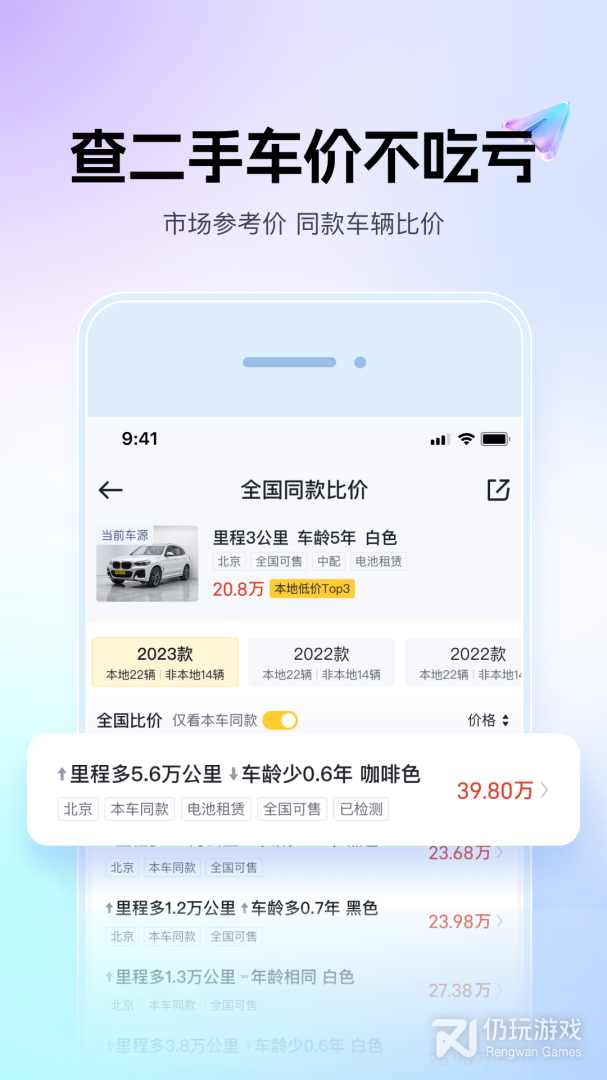 懂车帝