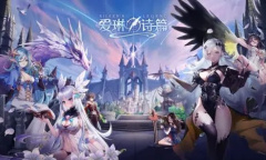 《爱琳诗篇》礼包码大全最新2023永久有效