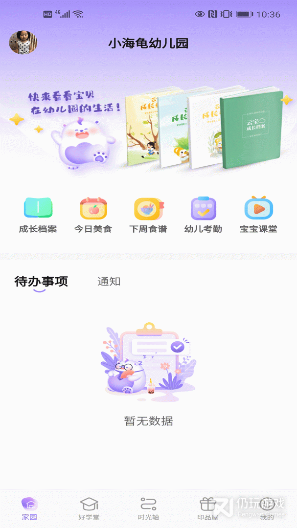 手机燃气交费手机软件合集