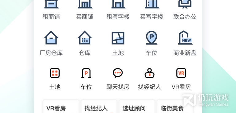 房屋买卖交易手机软件合集