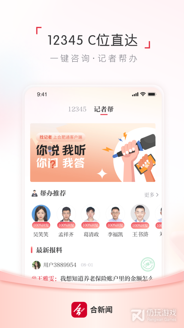 合肥通