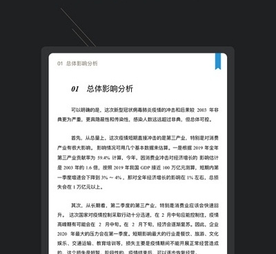 电子书阅读器手机软件合集
