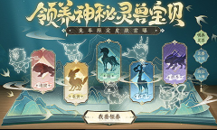 王者荣耀画中仙境的赠礼活动怎么玩