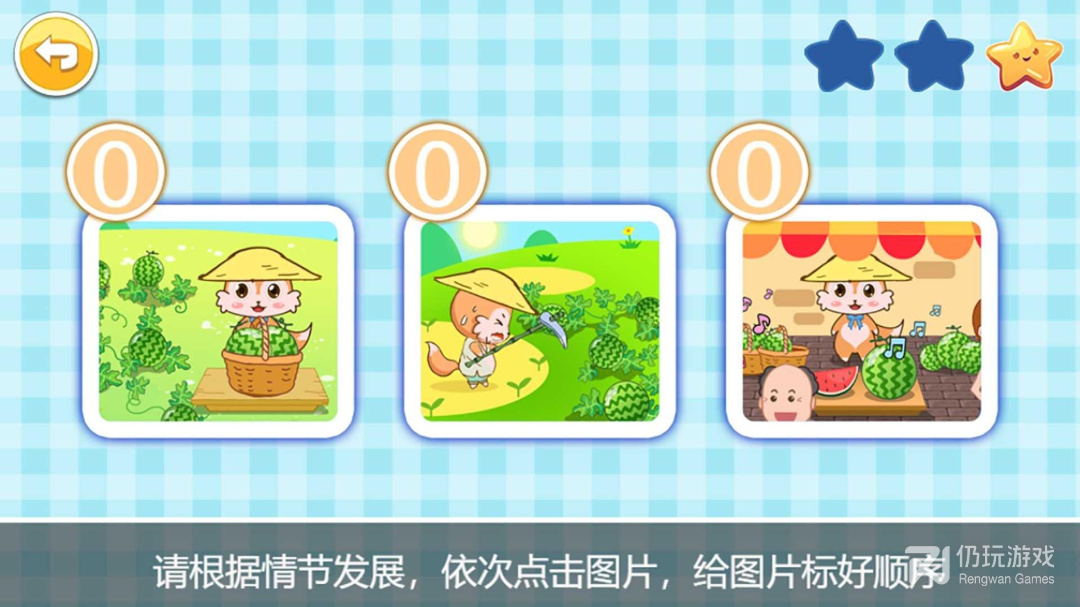 宝宝全脑开发K1