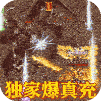 大屠龙公测版