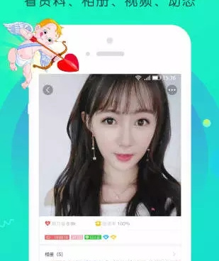 一对一视频直播手机软件合集