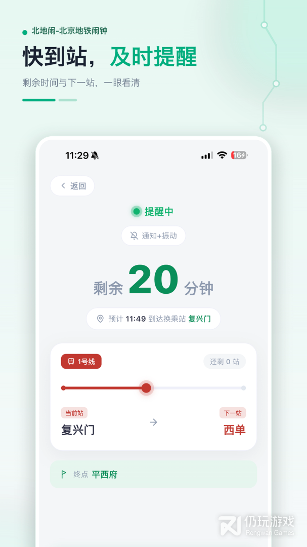 北地闹最新版