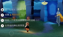 《光遇》5月12日每日任务攻略