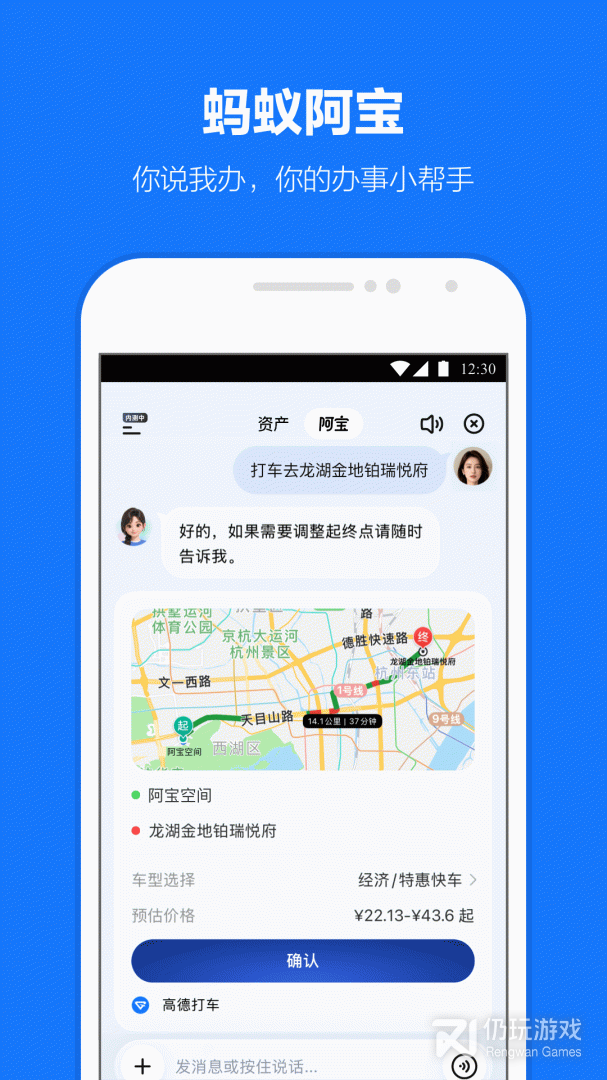 支付宝