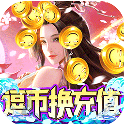 大道争锋高爆版