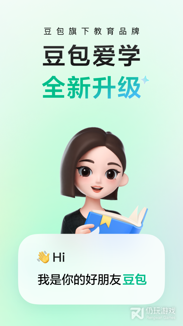 河马爱学