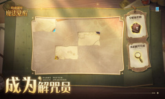 《哈利波特魔法觉醒》成为解咒员活动介绍