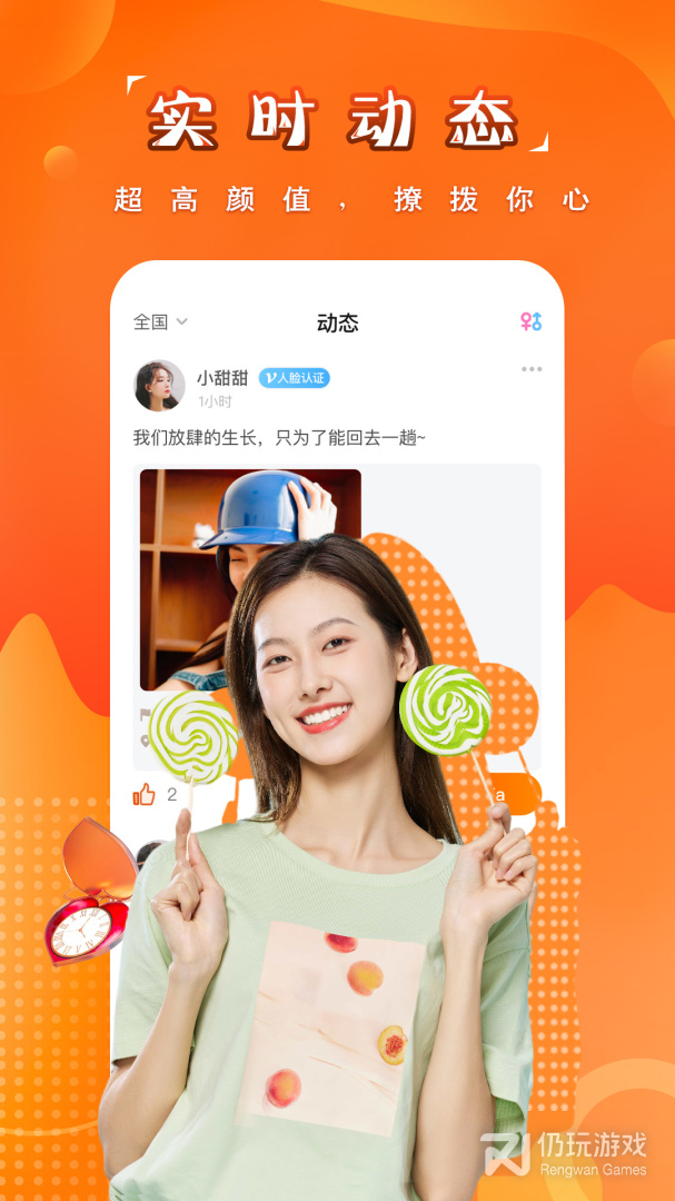 糖果空间绿色版