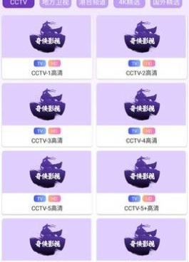和奇侠影视相似的手机软件合集