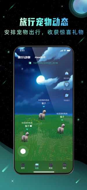 Hoo世界